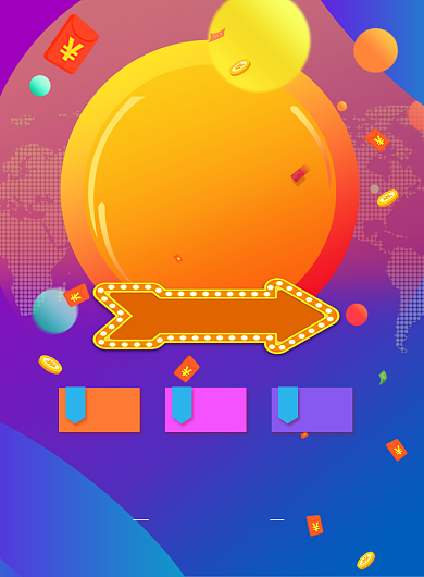 紫色年中大促618年中好礼活动海报背景