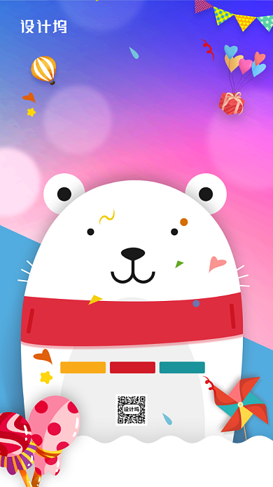 欢乐儿童节童装促销手机海报背景