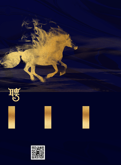 招聘蓝金大气印刷海报背景