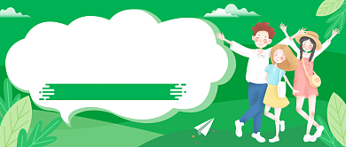 世界儿童日公众号首图背景