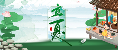 二十四节气立夏荷塘公众号首图背景
