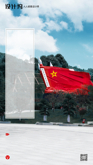 房地产建党节手机海报背景