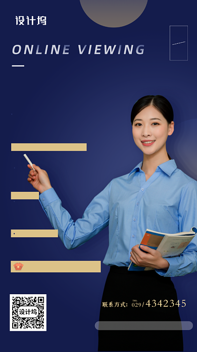 线上直播购房海报背景
