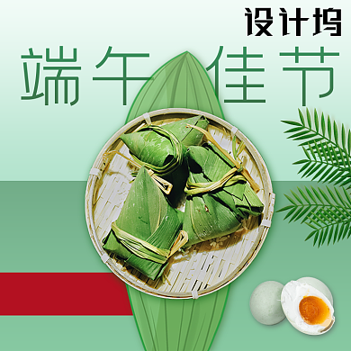 绿色清新端午佳节食品粽子主图背景