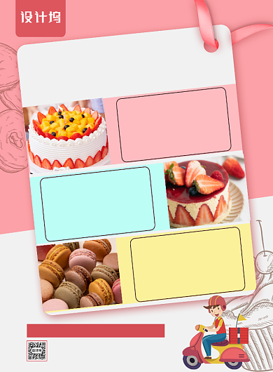 简约小清新蛋糕甜品店菜单背景