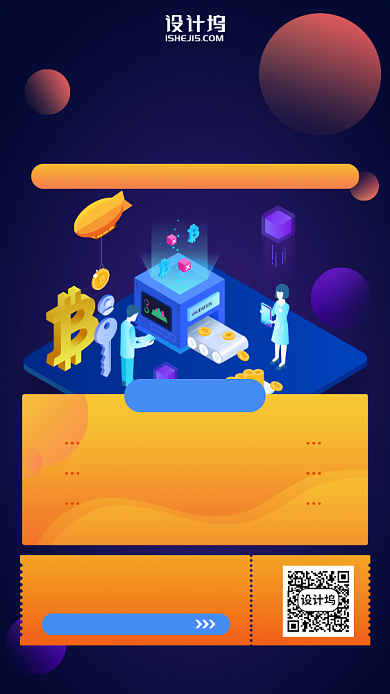 投资基金训练营手机海报背景