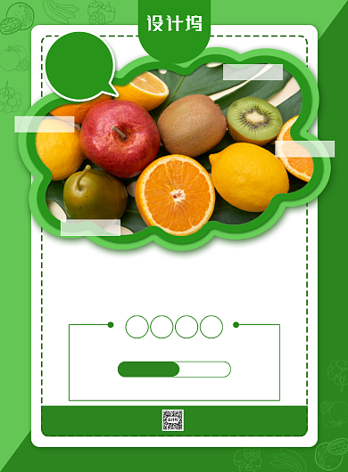 简约小清新水果超市送货到家主题海报背景