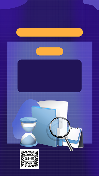 高效时间管理课程宣传海报背景