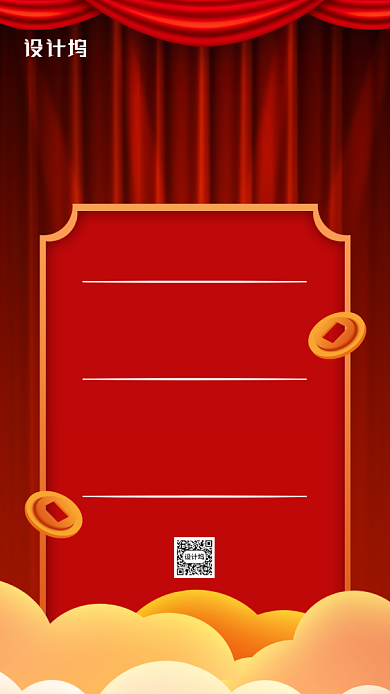 618销售战报创意手机海报背景