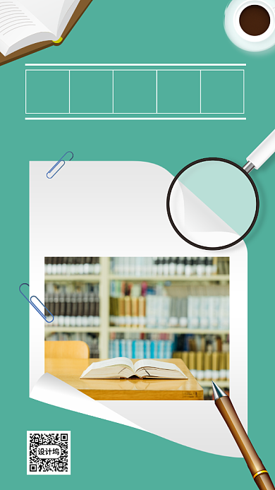 简约商务世界知识产权日宣传手机海报背景