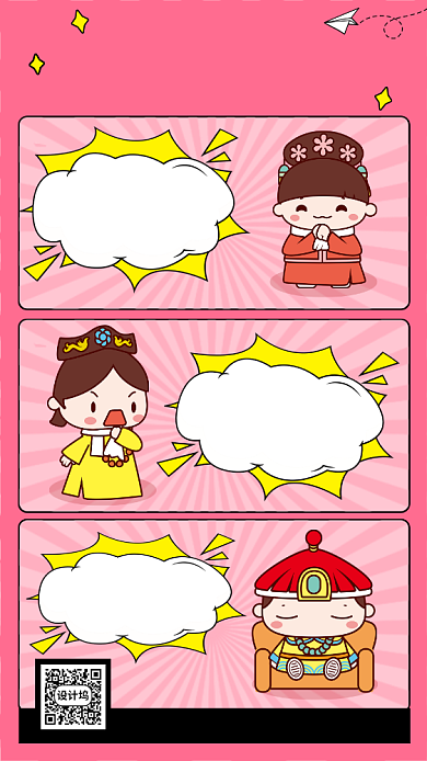 明星八卦事件手机海报背景