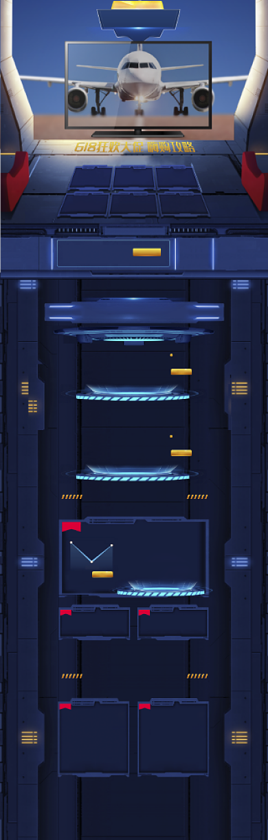 科技618家电优惠促销电商首页背景