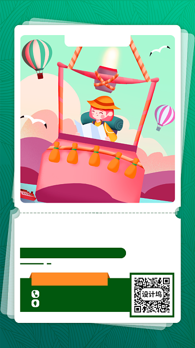 六月你好旅游宣传手机海报背景