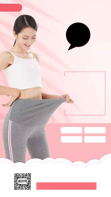产后恢复手机海报背景