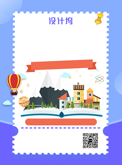 知识海报印刷学习背景