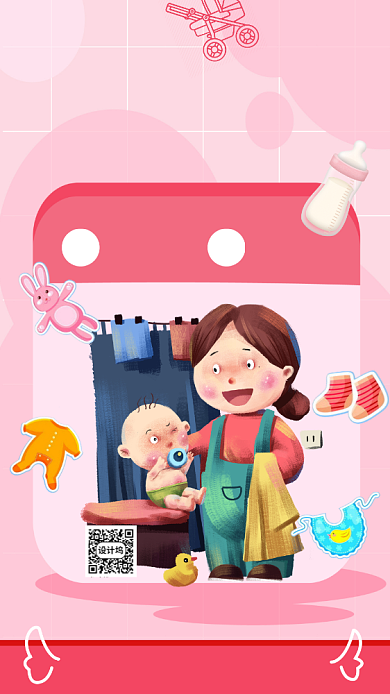 粉色插画母婴生活馆宣传背景