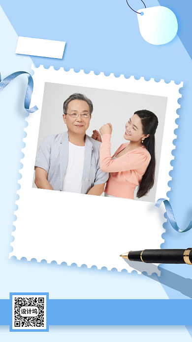 父亲节节日手机海报背景