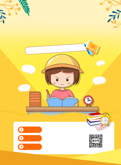 暑假辅导班优小衔接招生夏季招生海报背景