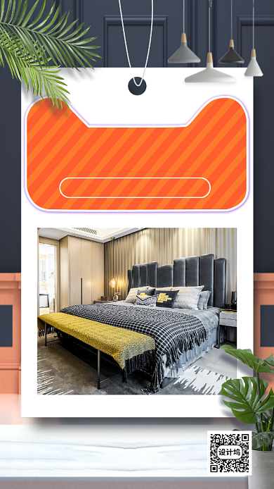 夏季上新家具营销手机海报背景