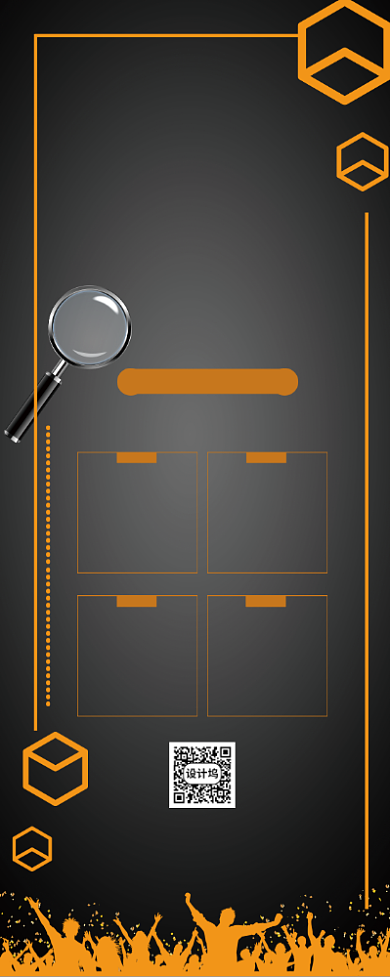 创意黑金大气全城寻人招聘展架背景