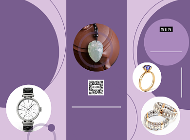 浪漫紫色珠宝首饰三折页模板背景