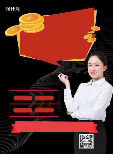 财税技能大赛印刷海报背景