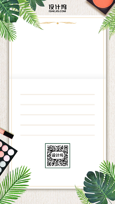 春季美妆手机海报背景