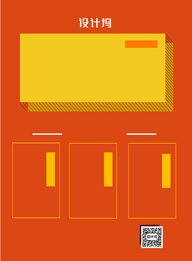 高薪招聘高级设计师背景