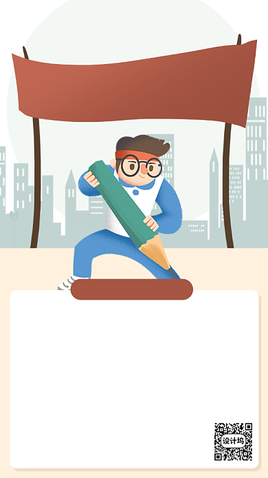 在线摆摊招聘手机海报背景