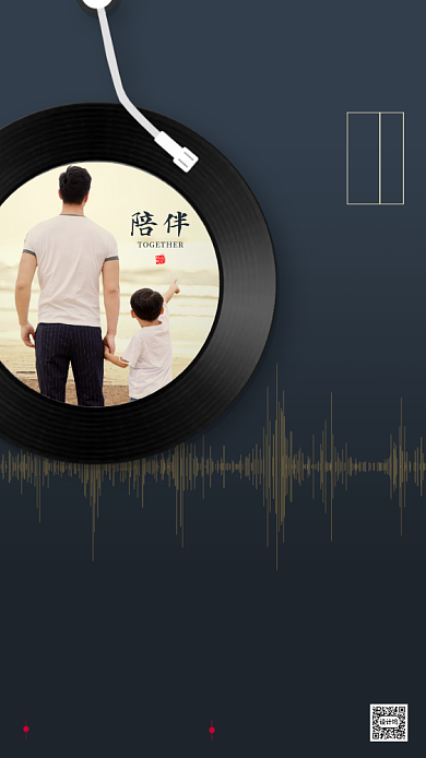 房地产父亲节手机海报背景