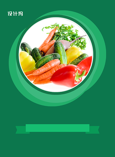 绿色简约全国学生营养日宣传海报背景