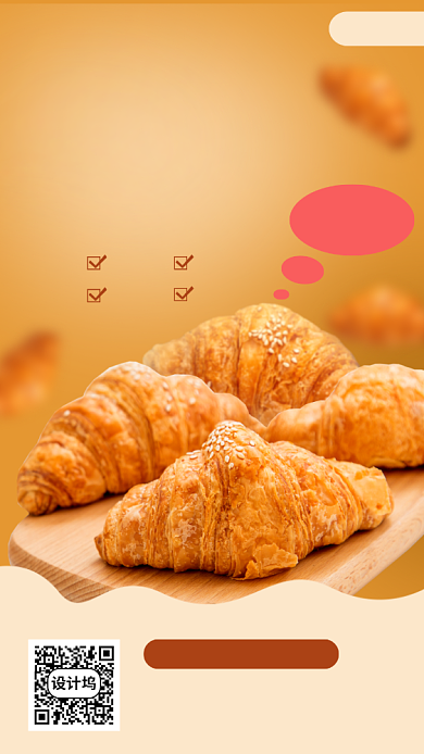 美味面包推荐手机海报背景