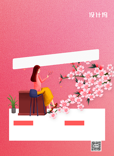 不负春光在线赏花云赏花海报背景