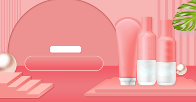 粉色简约618狂欢盛典化妆品促销钻展背景