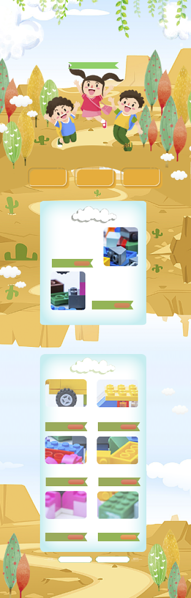 清新卡通六一积木促销电商首页背景