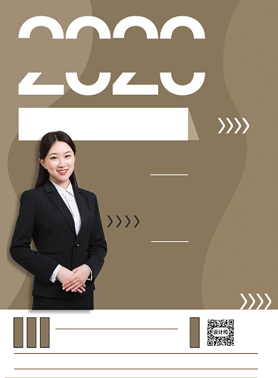 简约2020夏季毕业招聘会宣传海报背景