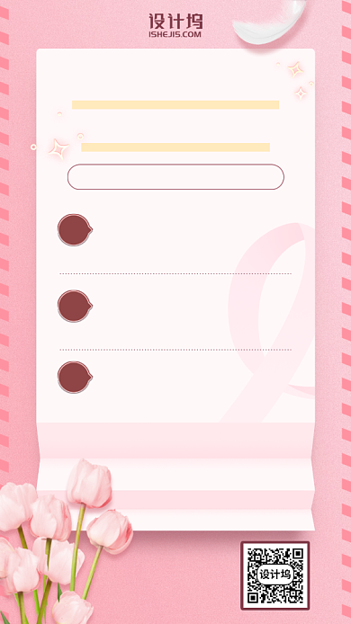 懒人护肤按摩操学习手机海报背景