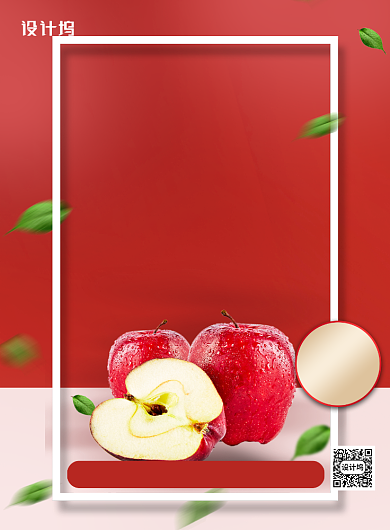 红色简约新鲜水果苹果促销海报背景