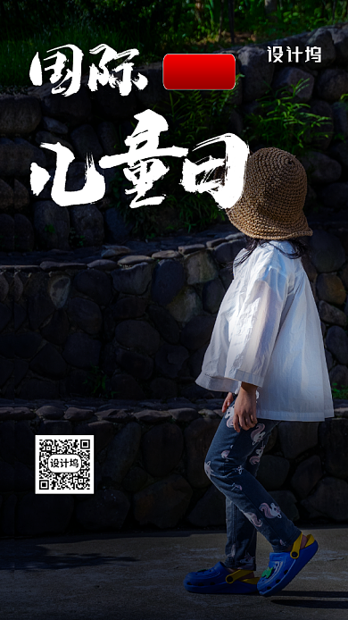 世界失踪儿童日海报背景