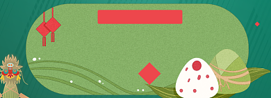 端午节淘宝电商banner图背景