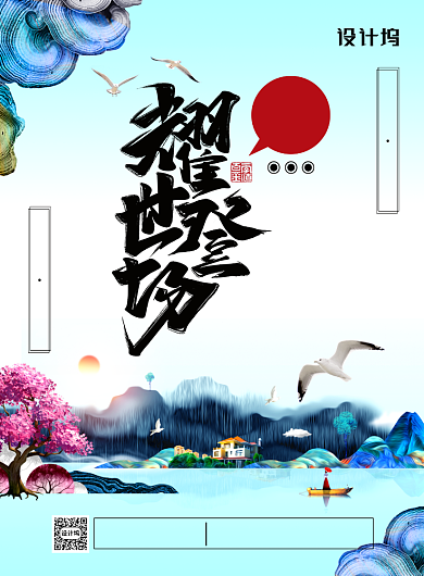 简约大气房地产宣传促销海报背景