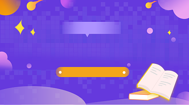 培训课程促销紫色简约手机横图背景