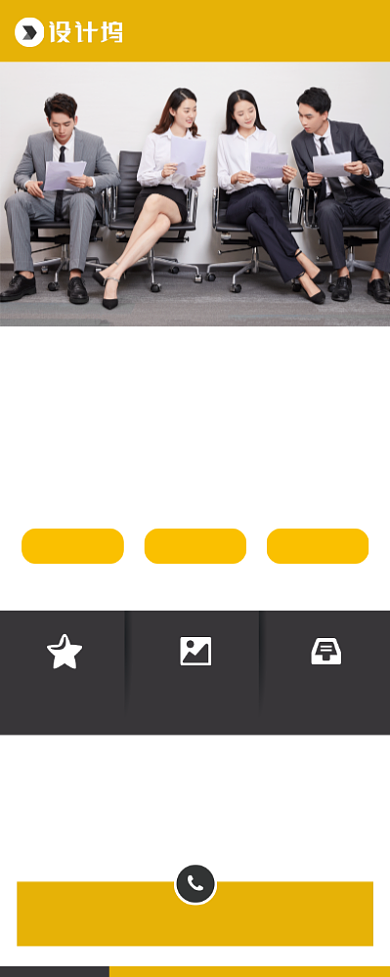 高薪诚聘人才宣传广告印刷易拉宝背景