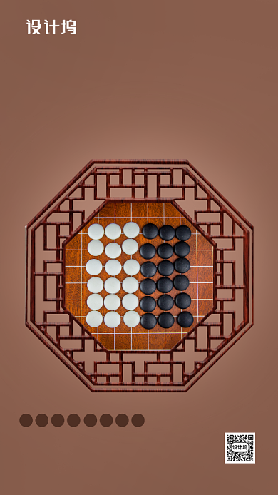 中国风围棋培训海报背景