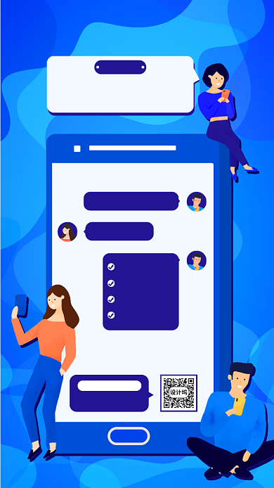 蓝色微商培训手机海报背景