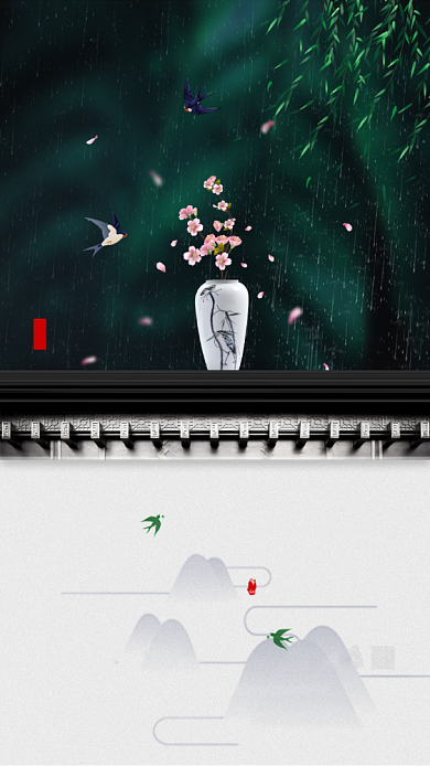 清新谷雨节气节日启动页背景