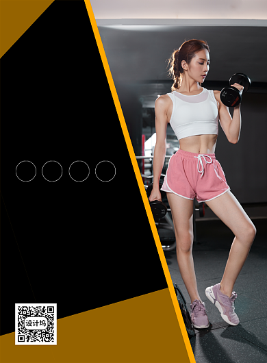 时尚简约大气健身计划课程宣传海报背景