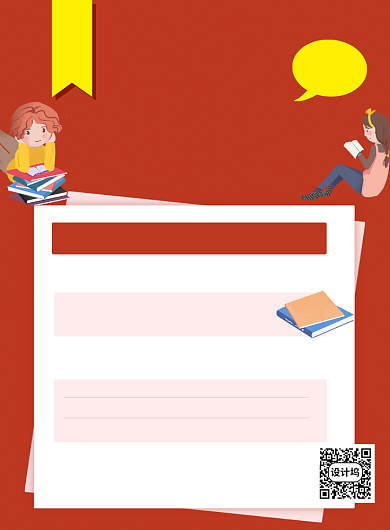 夏季学霸辅导班招生宣传海报背景