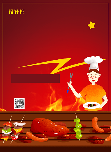 红色卡通地摊经济宣传海报背景