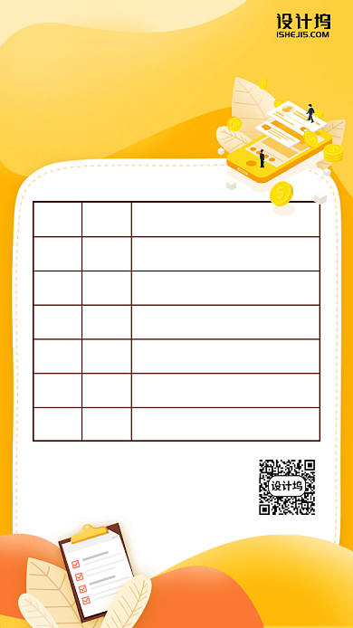 每天30分钟投资理财课手机海报背景